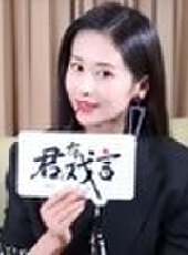 君有戲言最新一期線上看_全集完整版高清線上看_好看的綜藝