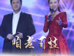 幸福之州歌詞_丁曉紅幸福之州歌詞