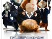G-Force 豚鼠特工隊