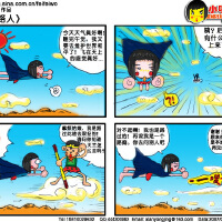 小吹超人圖片照片_小吹超人