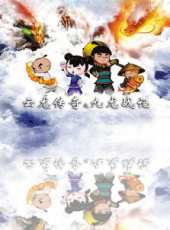 最新2015其他魔法卡通片_2015其他魔法卡通片大全/排行榜_好看的動漫