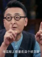 圓桌派 第3季最新一期線上看_全集完整版高清線上看_好看的綜藝