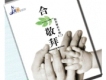 天匙敬拜讚美團歌曲歌詞大全_天匙敬拜讚美團最新歌曲歌詞