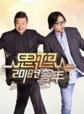 2018東方衛視春晚最新一期線上看_全集完整版高清線上看_好看的綜藝