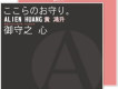 御守之心