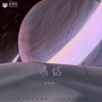情結專輯_菌菌醬情結最新專輯
