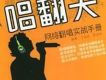 網友翻唱歌曲歌詞大全_網友翻唱最新歌曲歌詞