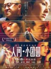 最新2014香港家庭電影_2014香港家庭電影大全/排行榜_好看的電影