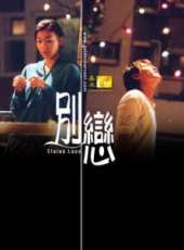 李彩樺演過的電影電視劇線上看_影視作品大全_好看的明星