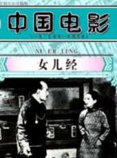 胡蝶演過的電影電視劇線上看_影視作品大全_好看的明星