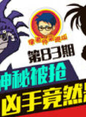 徐老師來巡山最新一期線上看_全集完整版高清線上看_好看的綜藝