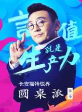 花young媽媽 2016最新一期線上看_全集完整版高清線上看_好看的綜藝