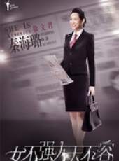女不強大天不容線上看_全集高清完整版線上看_分集劇情介紹_好看的電視劇