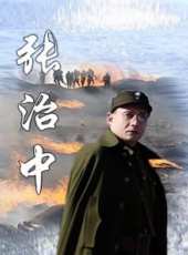 王伯昭最新電視劇_王伯昭電視劇作品全集線上看_好看的電視劇