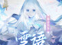 TOMO歌曲歌詞大全_TOMO最新歌曲歌詞