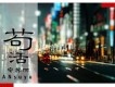 安蘇羽歌曲歌詞大全_安蘇羽最新歌曲歌詞