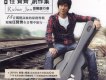 創作集 音樂旅行者