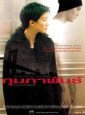 最新泰國倫理電影_泰國倫理電影大全/排行榜_好看的電影