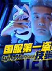 Lying Man最新一期線上看_全集完整版高清線上看_好看的綜藝