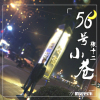 張十二歌曲歌詞大全_張十二最新歌曲歌詞