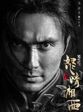 鬼吹燈之怒晴湘西線上看_全集高清完整版線上看_分集劇情介紹_好看的電視劇