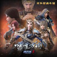 (《雄兵連3》)歌曲原聲專輯