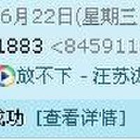 汪蘇瀧手機鈴聲圖片照片_汪蘇瀧手機鈴聲