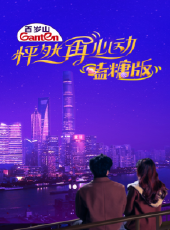 誰是我家人 2014最新一期線上看_全集完整版高清線上看 - 蟲蟲綜藝