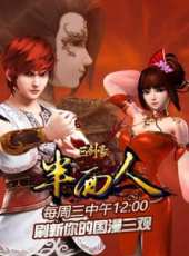 最新2016大陸歷史卡通片_2016大陸歷史卡通片大全/排行榜 - 蟲蟲動漫