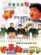 范明演過的電影電視劇線上看_影視作品大全_好看的明星