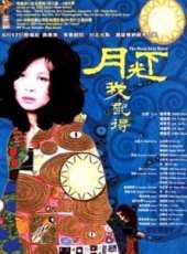 最新2011-2000台灣家庭電影_2011-2000台灣家庭電影大全/排行榜_好看的電影
