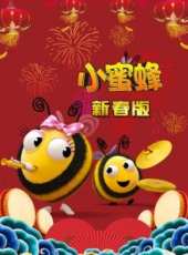 最新2019卡通片_2019卡通片大全/排行榜 - 蟲蟲動漫