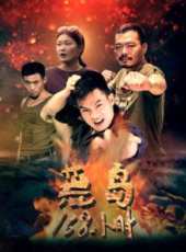 真愛滿屋2十二男女對對碰線上看_高清完整版線上看_好看的電影