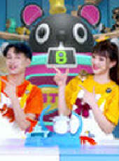 快樂奇巴布最新一期線上看_全集完整版高清線上看_好看的綜藝