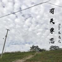 Youlia朱逸凡個人資料介紹_個人檔案(生日/星座/歌曲/專輯/MV作品)