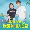 那對夫妻歌曲歌詞大全_那對夫妻最新歌曲歌詞