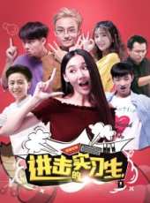 最新2018網路劇電視劇_好看的2018網路劇電視劇大全/排行榜_好看的電視劇