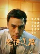 鍾鎮濤最新電影_鍾鎮濤電影全集線上看_好看的電影