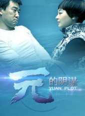 吳澆澆演過的電影電視劇線上看_影視作品大全_好看的明星