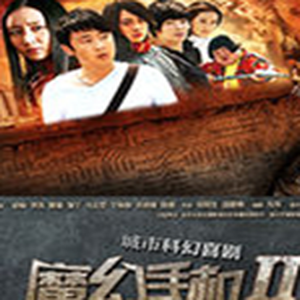 傻妞歸來個人資料介紹_個人檔案(生日/星座/歌曲/專輯/MV作品)