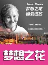 最新更早紀錄片電影_更早紀錄片電影大全/排行榜_好看的電影