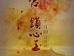 宮鎖心玉歌曲歌詞大全_宮鎖心玉最新歌曲歌詞