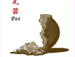 瓦器