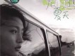 一生守候 (《保持沉默》電影主題曲)歌詞_周迅一生守候 (《保持沉默》電影主題曲)歌詞