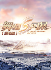 第十九屆漢語橋世界大學生中文比賽最新一期線上看_全集完整版高清線上看_好看的綜藝