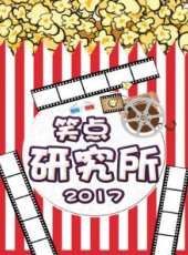 綜藝勁爆點2018最新一期線上看_全集完整版高清線上看_好看的綜藝