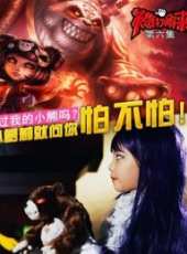 英雄打哪之蘿莉與野獸線上看_高清完整版線上看_好看的電影