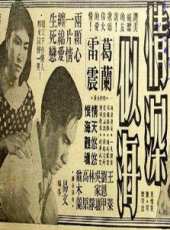 王萊演過的電影電視劇線上看_影視作品大全_好看的明星