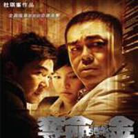 奪命金最新歌曲_最熱專輯MV_圖片照片