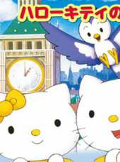 Hello Kitty之停擺的大鐘動漫全集線上看_卡通片全集高清線上看_好看的動漫